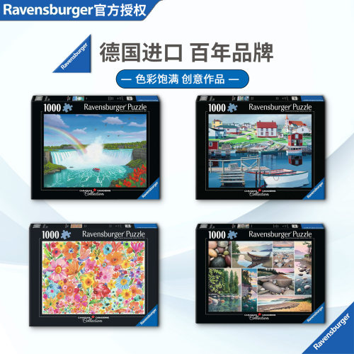 睿思Ravensburger尼亚加拉瀑布加拿大拼图1000片德国进口益智玩具