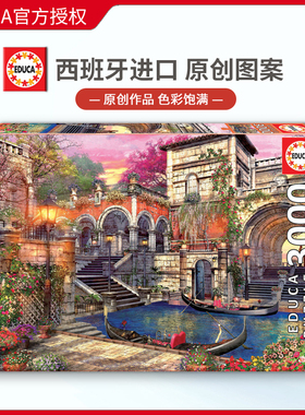 现货Educa威尼斯婚礼3000片西班牙进口拼图成人益智玩具成年潮玩
