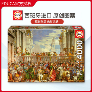 现货EDUCA迦拿的婚礼拼图4000片西班牙进口名画益智玩具雷诺瓦