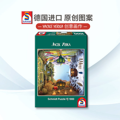旋转德国进口拼图益智玩具现货