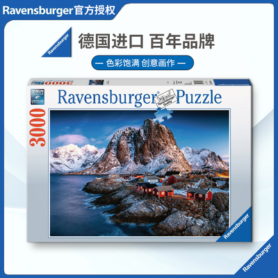 ravensburger挪威拼图
