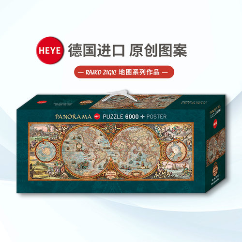 HEYE历史古地图成人6000片