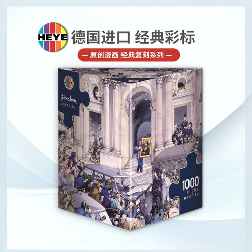HEYE成人1000片卡通动画德国拼图
