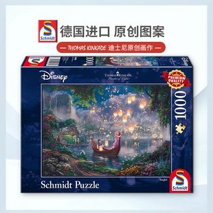 现货Schmidt长发公主迪士尼拼图1000片德国进口益智玩具卡通潮玩