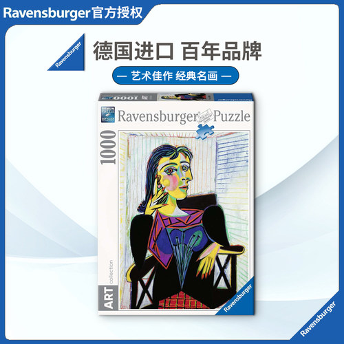 ravensburger朵拉毕加索玩具拼图