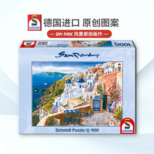 现货Schmidt圣托里尼爱琴海Park拼图1000片德国进口成人益智玩具 - 封面