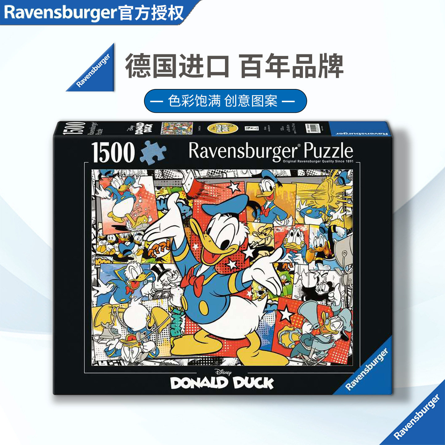 睿思Ravensburger唐老鸭迪士尼拼图1500片德国进口益智玩具