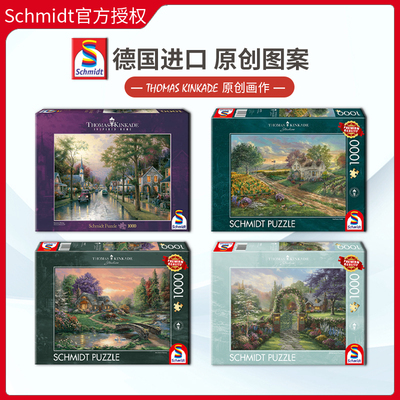 拼图Schmidt成人1000片风景