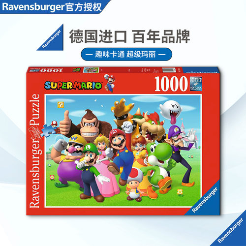睿思1000片卡通动画德国拼图