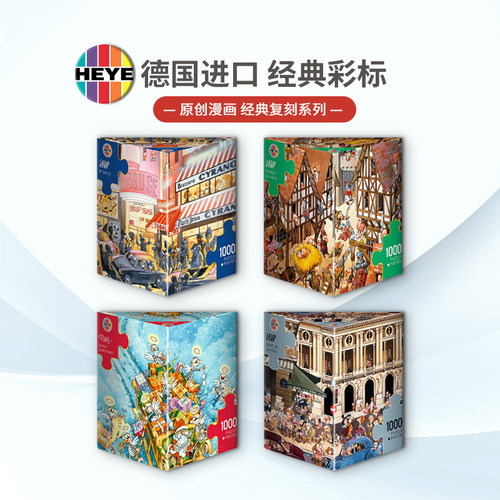 HEYE成人1000片卡通漫画德国拼图