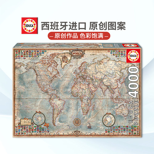 现货educa世界地标行政西班牙