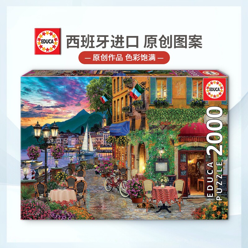 现货Educa意大利迷情2000片西班牙进口拼图雷诺瓦成人益智玩具
