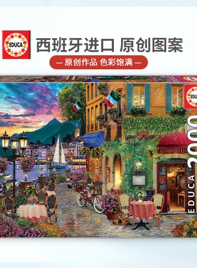 现货Educa意大利迷情2000片西班牙进口拼图雷诺瓦成人益智玩具