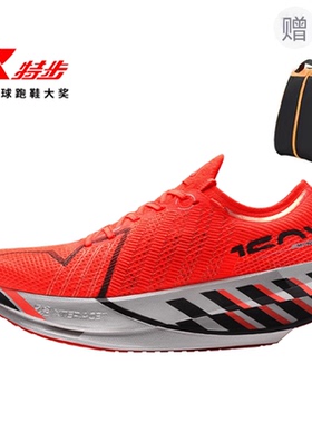 正品特步160X6.0MONXTER竞速碳板跑鞋性能天花板马拉松专业跑鞋