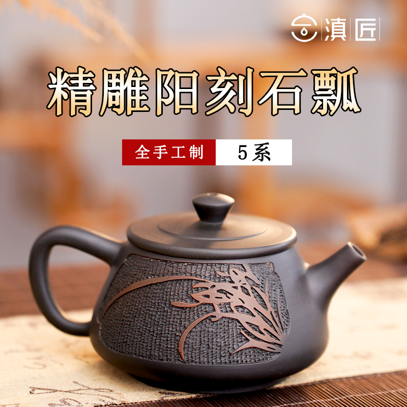 滇匠云南建水紫陶精雕阳刻壶