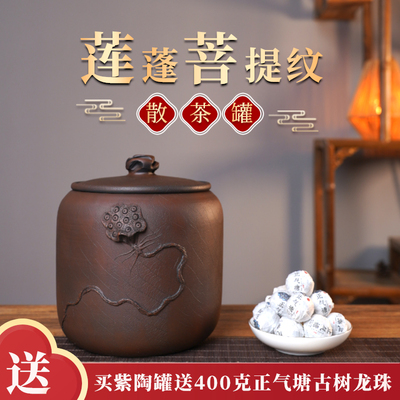 滇匠紫陶普洱茶储茶罐