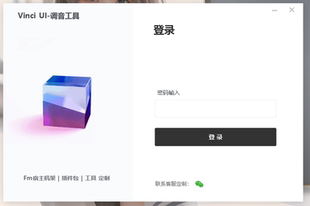 调音师工具箱在线下载机架插件告别网盘下载