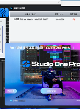 Studio one 7 声卡直播调试宿主定制机架高级版定制宿主托盘