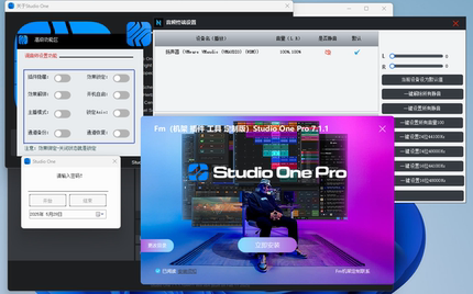 Studio One 3/4/5/6/7宿主机架悬浮窗锁定功能定制
