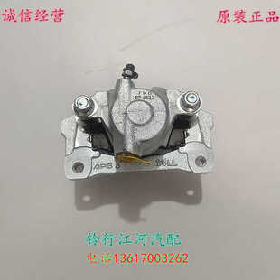 江铃域虎7 新宝典 刹车分泵 刹车制动卡钳 前后刹车分泵总成 原厂