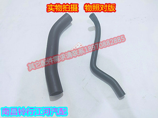 江铃驭胜S350配件 油箱加油铁管 油箱加油软管 通气软管 柴油