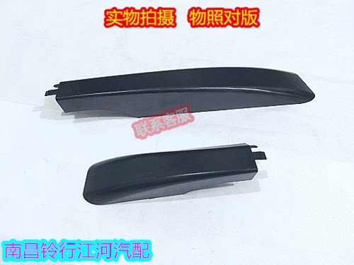 江铃驭胜行李架盖子支撑脚盖原装