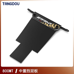 适用于春风800MT800NK挡泥板后减震挡泥皮专用无损硅胶铝合金
