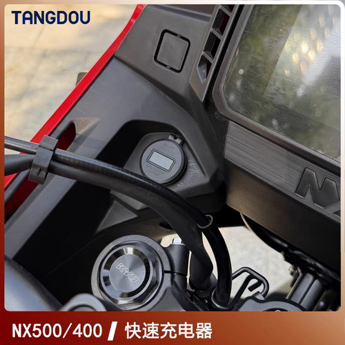 适用NX400/NX50048W快充充电器