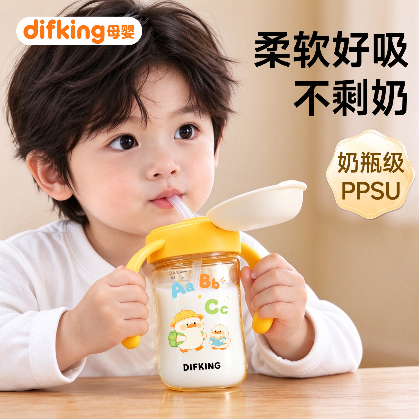 PPSU儿童牛奶杯微波炉可加热带刻度便携外带一岁以上防摔耐高温