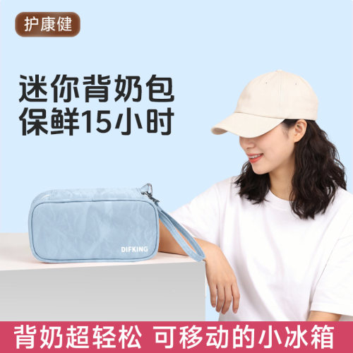 适用于小白熊母乳冷藏迷你背奶包