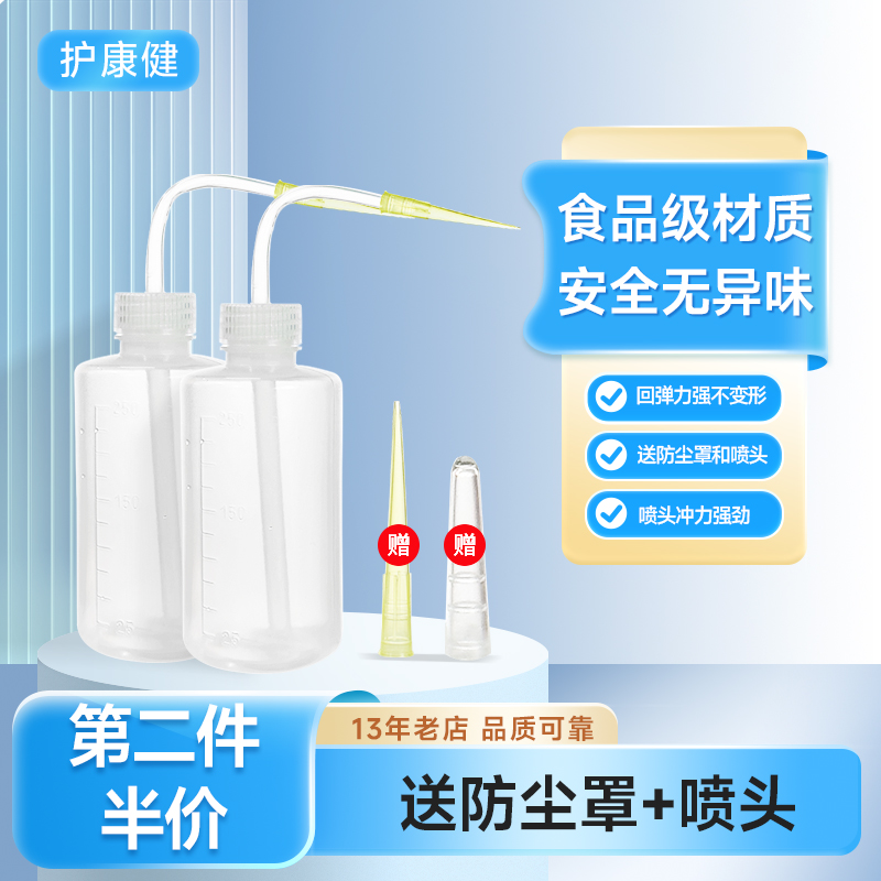 【实惠】OK镜冲洗瓶弯头瓶送喷头