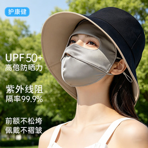 真丝防晒面罩女士全脸防紫外线遮阳轻薄透气冰丝桑蚕丝面罩口罩