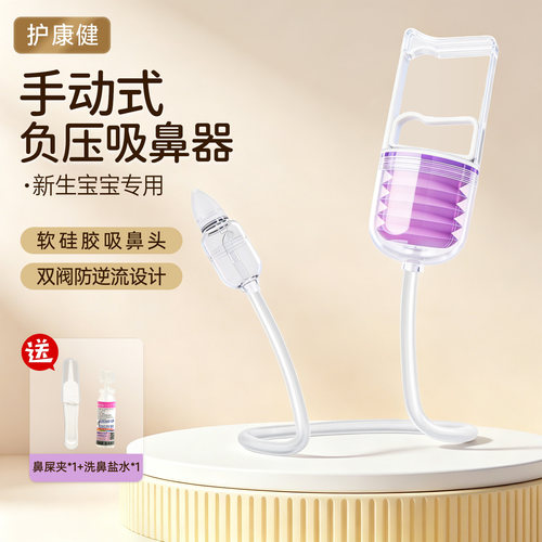 新生小月龄婴儿专用吸鼻涕神器