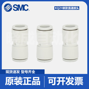 smc正品原装16-00a快插