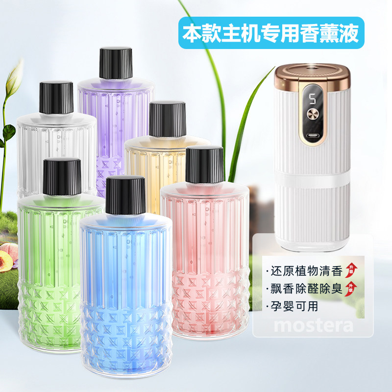 香薰补充液油溶性精油除臭增香