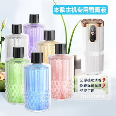香薰补充液油溶性精油除臭增香