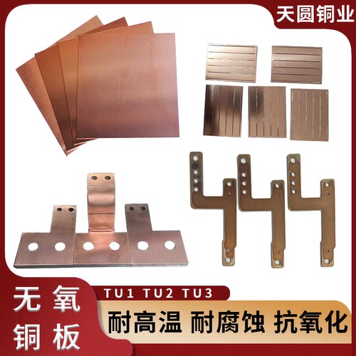 TU2无氧铜板铜垫片定制