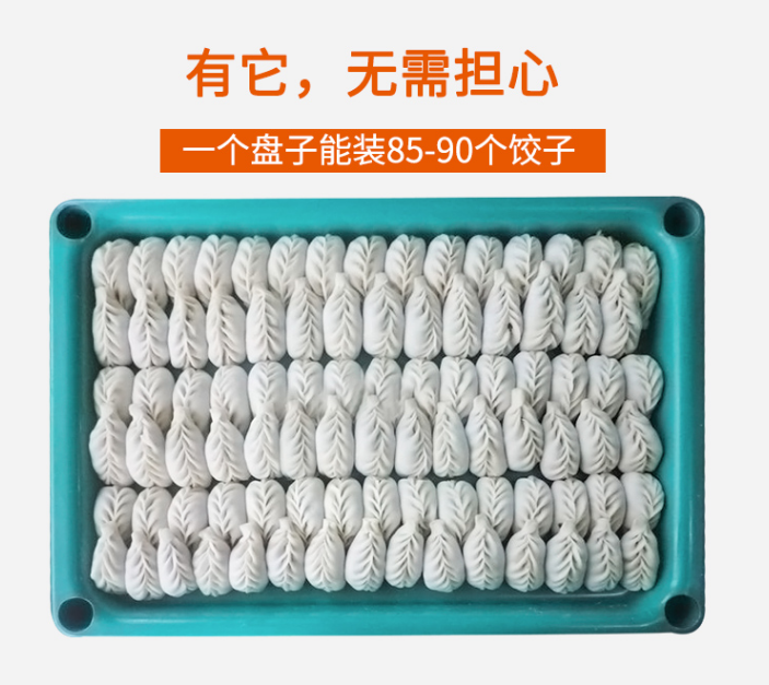 托盘长方形杂物速冻饺子盘混沌拖盘收纳盒冰箱冷冻水饺盘多层托盘