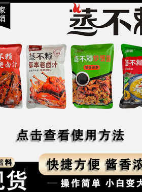 蒸不赖酱料金汤酱炒饭酱猪骨清汤酱水煮酱老卤汁麻辣老卤汁1公斤