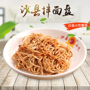 沙县百味小吃配料 深拌面盘 拌面碗 拌面盘 7寸 直径17.5厘米