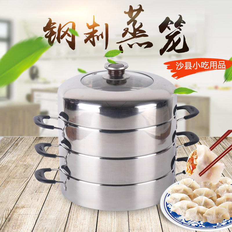 10个包邮沙县小吃配料不锈钢蒸笼 蒸饺笼 带塑料手柄蒸格全钢蒸笼