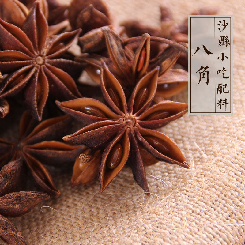 香料 卤味八角大茴香 大料 八角茴香 烧菜调料 卤料 500g