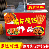 网红香肠广告海报贴画美食小吃车脆皮炸肠贴纸黄金淀粉烤肠定制