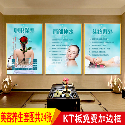 美容院养生项目套图海报挂画定制面部肾部护理排寒湿淋巴排毒贴图