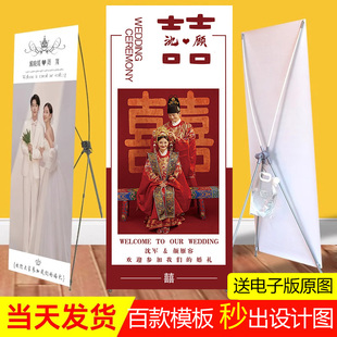 结婚迎宾海报易拉宝婚礼迎宾牌定制婚纱照片展示架制作设计打印刷
