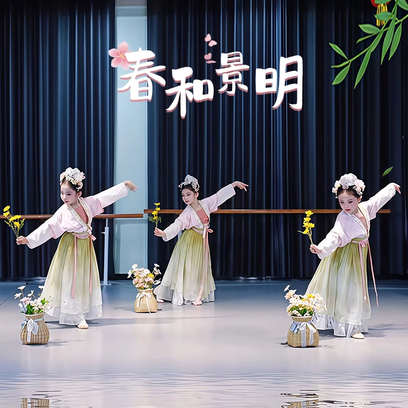 春和景明舞蹈服儿童古典舞服装