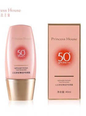 公主家护肤品旗舰店官网军训男女防晒霜隔离紫外线清爽控油SPF50+