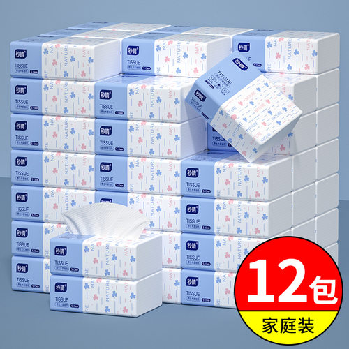 蓝猫家用抽纸整箱批发卫生纸加厚擦手纸餐巾纸厕纸面巾纸实惠装纸