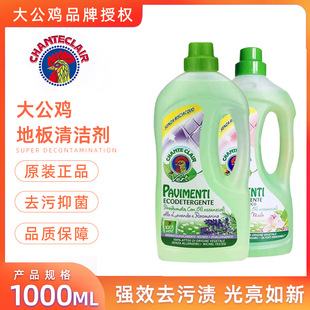 大公鸡木地板家用清洁清洗瓷砖温和去污一体清洁剂厕所除垢批发