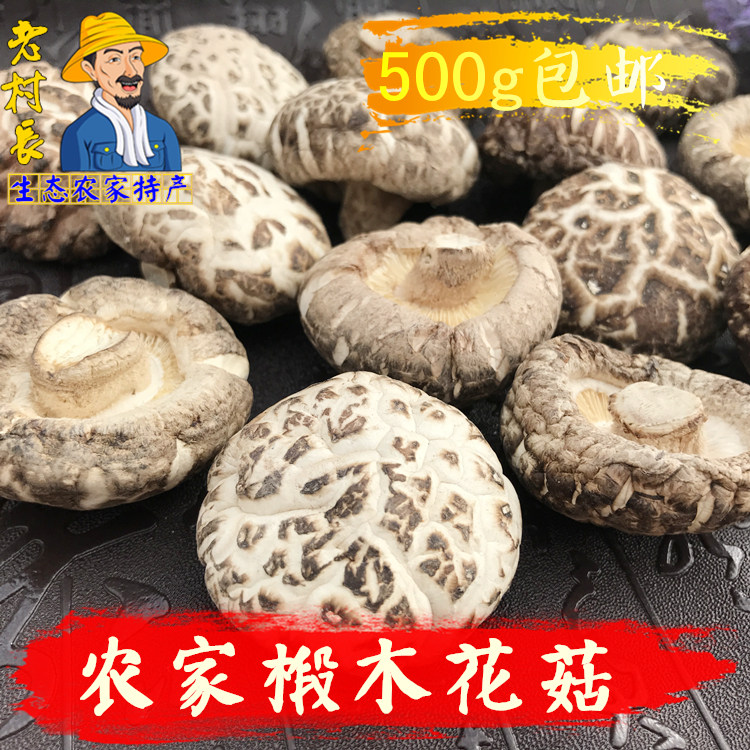 花菇香菇干货农家特产家用干香菇蘑菇特级椴木花菇500g包邮在类目 粮油米面/南北干货/调味品, 南北干货/肉类干货, 干货/土特产, 香菇类中 - 来自Buy2taobao.com提供专业的淘宝代购服务